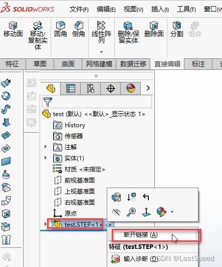 keyshot渲染sw装配体